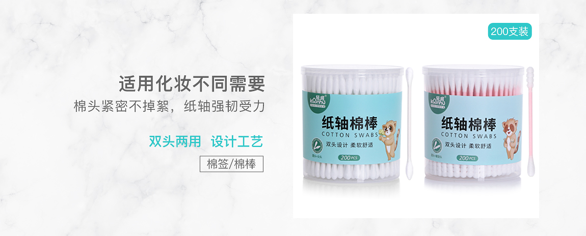 棉簽.jpg